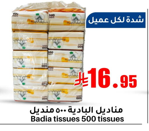 available at Meem Market  in KSA, Saudi Arabia, Saudi - Al Hasa