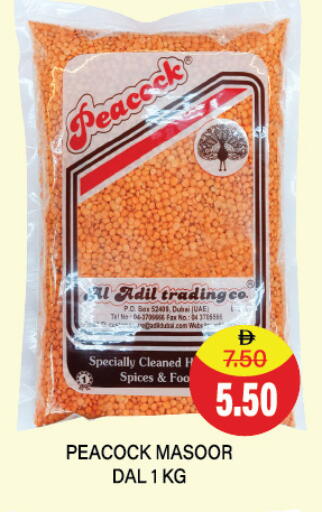 بيكوك available at العديل سوبرماركت in الإمارات العربية المتحدة , الامارات - دبي