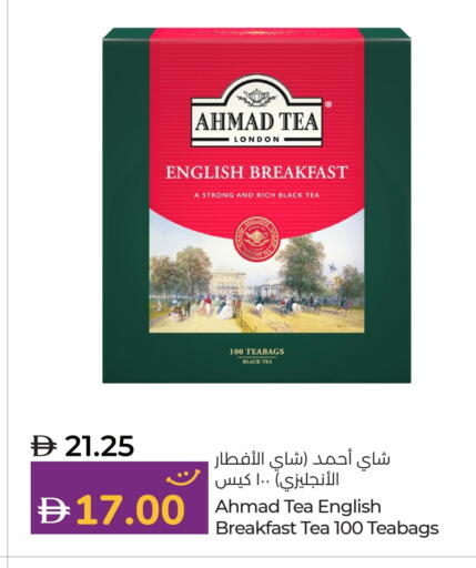 أحمد تي أكياس شاي available at لولو هايبرماركت in الإمارات العربية المتحدة , الامارات - ٱلْعَيْن‎