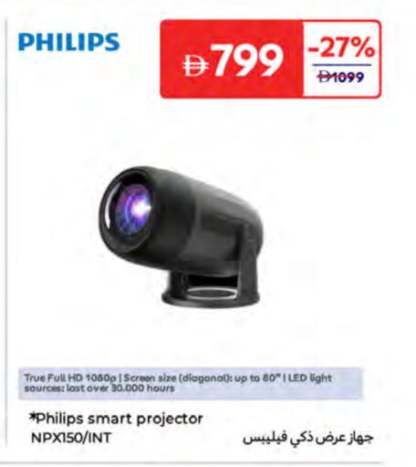 التلفزيون والبروجكتر in كارفور, UAE Offers - الإمارات العربية المتحدة فيليبس available at كارفور in الإمارات العربية المتحدة , الامارات - أبو ظبي
