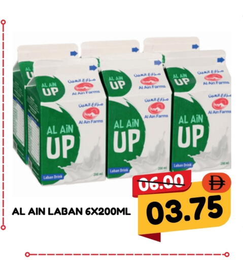 العين لبن available at رويال جلف هايبرماركت in الإمارات العربية المتحدة , الامارات - أبو ظبي