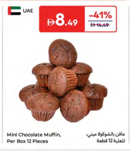available at كارفور in الإمارات العربية المتحدة , الامارات - ٱلْفُجَيْرَة‎