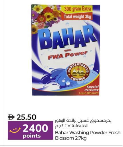 BAHAR Detergent available at Lulu Hypermarket in UAE - Fujairah
