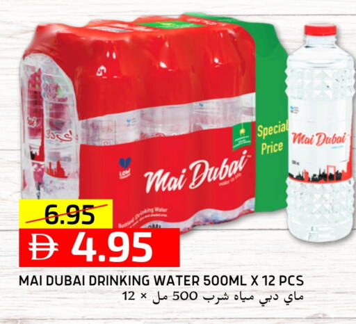 ماي دبي available at سيليكت ماركت in الإمارات العربية المتحدة , الامارات - أبو ظبي