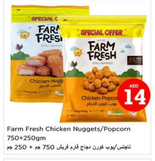 FARM FRESH Chicken Nuggets available at Last Chance  in UAE - Fujairah