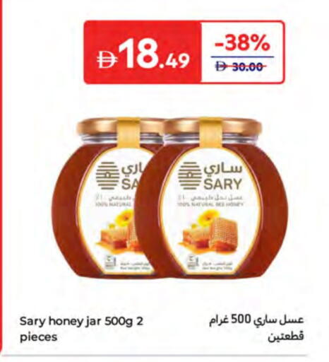 عسل available at كارفور in الإمارات العربية المتحدة , الامارات - أم القيوين‎