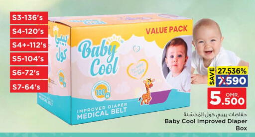 بيبي كول available at نستو هايبر ماركت in عُمان - مسقط‎