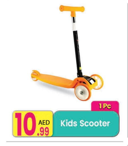 available at مركز كل يوم in الإمارات العربية المتحدة , الامارات - الشارقة / عجمان