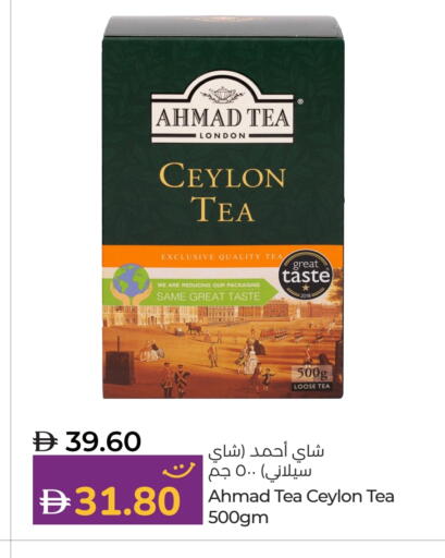 أحمد تي available at لولو هايبرماركت in الإمارات العربية المتحدة , الامارات - ٱلْعَيْن‎