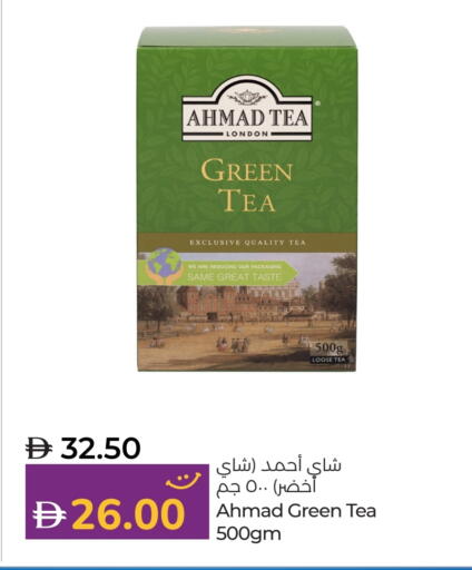 أحمد تي شاي أخضر available at لولو هايبرماركت in الإمارات العربية المتحدة , الامارات - ٱلْفُجَيْرَة‎