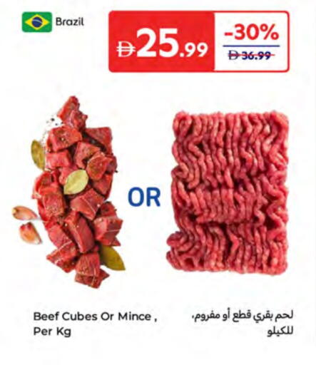 available at كارفور in الإمارات العربية المتحدة , الامارات - أم القيوين‎