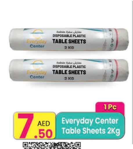 available at مركز كل يوم in الإمارات العربية المتحدة , الامارات - الشارقة / عجمان