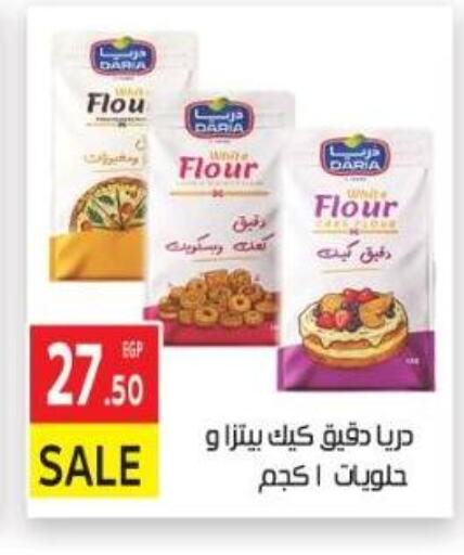 available at El Mahallawy Market  in Egypt - Cairo