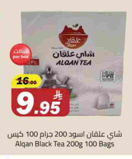 أكياس شاي available at مخازن هايبرماركت in مملكة العربية السعودية, السعودية, سعودية - تبوك