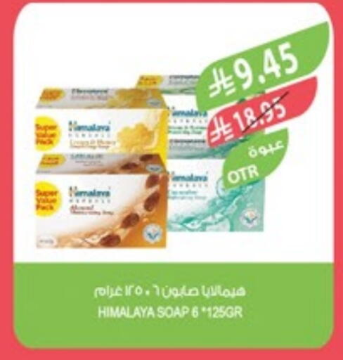 HIMALAYA available at Farm  in KSA, Saudi Arabia, Saudi - Jubail