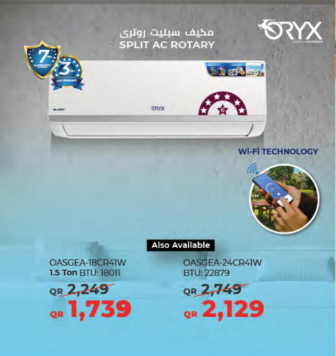 أوريكس مكيف الهواء available at لولو هايبرماركت in قطر - الدوحة