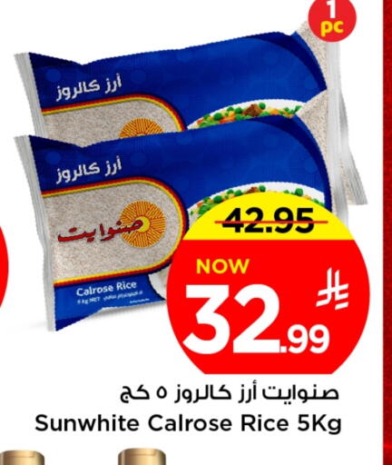أرز كالروز available at مارك & سيف in مملكة العربية السعودية, السعودية, سعودية - الأحساء‎