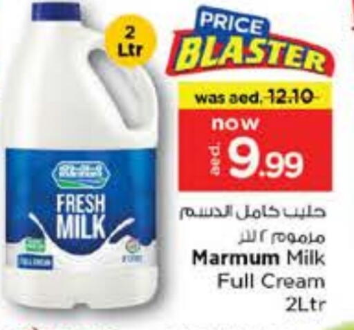 MARMUM Full Cream Milk available at Nesto Hypermarket in UAE - Sharjah / Ajman