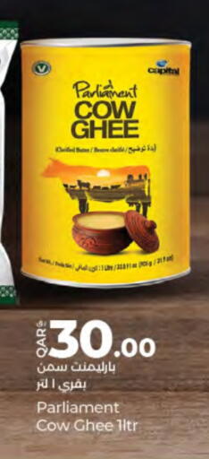 Ghee available at LuLu Hypermarket in Qatar - Al Wakra