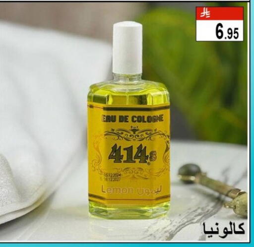 Lemon available at Family Corner in KSA, Saudi Arabia, Saudi - Riyadh