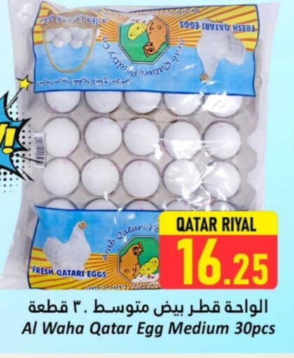 available at Dana Hypermarket in Qatar - Al Wakra