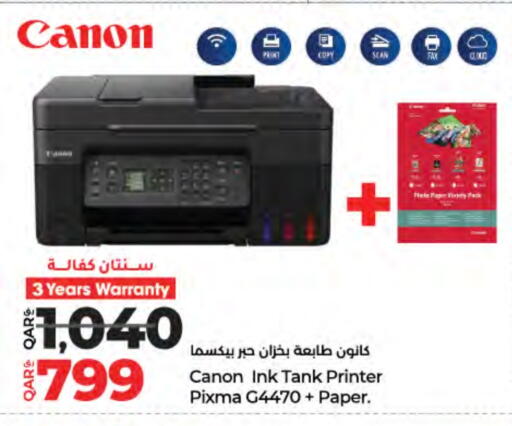 كانون طابعة نفث الحبر available at لولو هايبرماركت in قطر - الشحانية