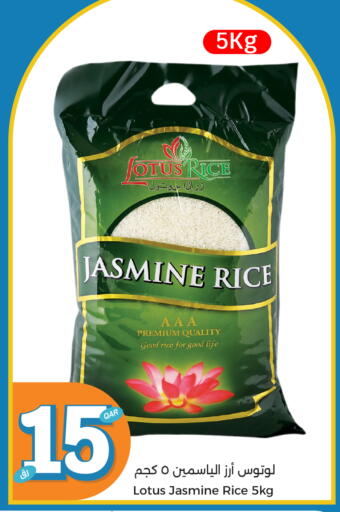 Jasmine Rice available at City Hypermarket in Qatar - Al Wakra