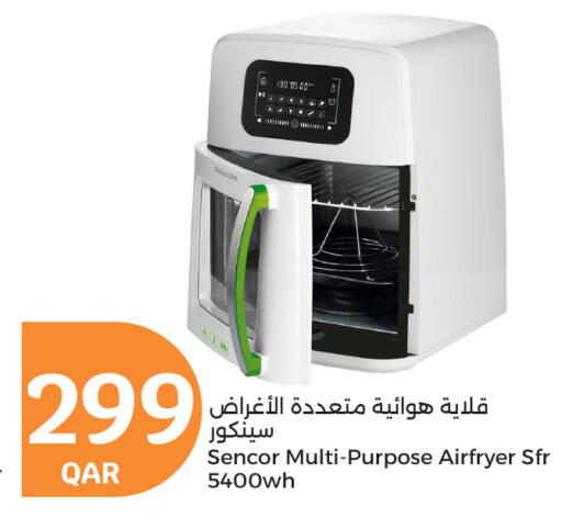 سينكور قلاية هوائية available at سيتي هايبرماركت in قطر - الوكرة