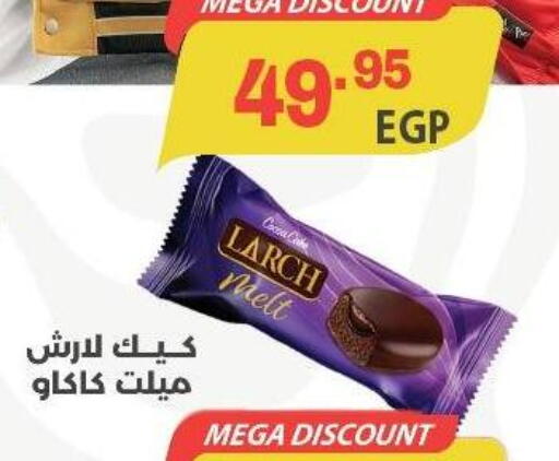 available at المحلاوي ماركت in Egypt - القاهرة