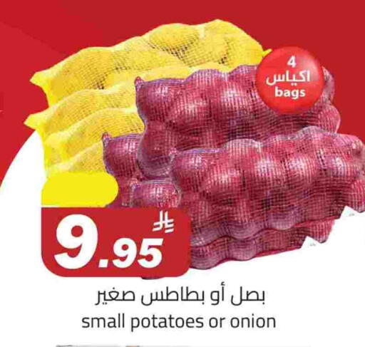 Onion available at Hypermarket Stor in KSA, Saudi Arabia, Saudi - Tabuk