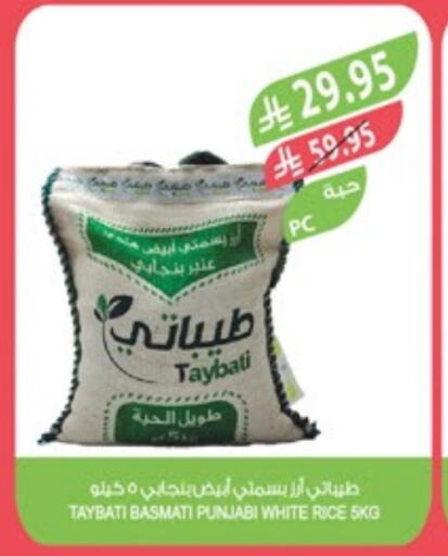 أرز بسمتي / برياني available at المزرعة in مملكة العربية السعودية, السعودية, سعودية - سكاكا