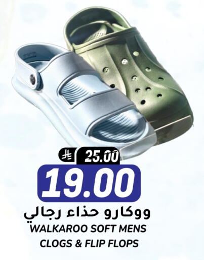 حذاء in جراند هايبر, المملكة العربية السعودية Offers - المملكة العربية السعودية available at جراند هايبر in مملكة العربية السعودية, السعودية, سعودية - الرياض