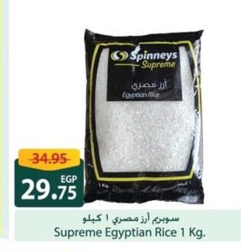 Calrose Rice available at Spinneys  in Egypt - Cairo