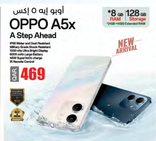 OPPO available at LuLu Hypermarket in Qatar - Al Shamal