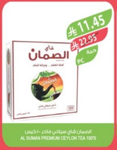 Tea Bags available at Farm  in KSA, Saudi Arabia, Saudi - Sakaka