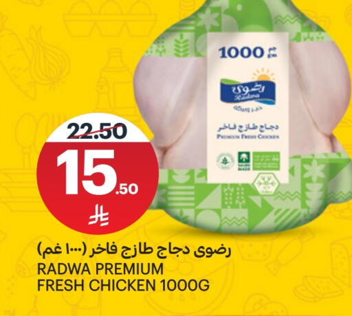 Fresh Whole Chicken available at AlJazera Shopping Center in KSA, Saudi Arabia, Saudi - Riyadh