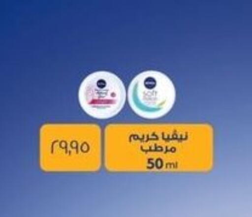 كريم للوجه available at سبينس in Egypt - القاهرة