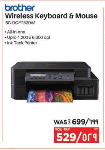 Brother Inkjet available at Emax  in Qatar - Al Wakra