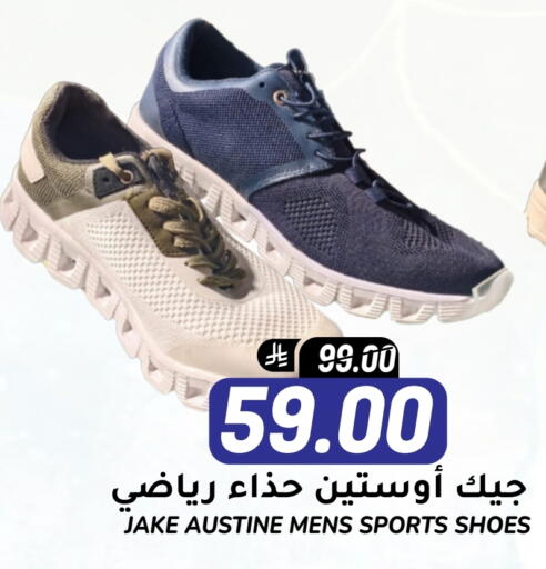 حذاء in جراند هايبر, المملكة العربية السعودية Offers - المملكة العربية السعودية available at جراند هايبر in مملكة العربية السعودية, السعودية, سعودية - الرياض