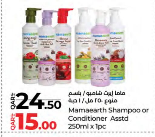 شامبو / بلسم available at لولو هايبرماركت in قطر - الشحانية