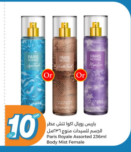 Vanilla available at سيتي هايبرماركت in قطر - أم صلال