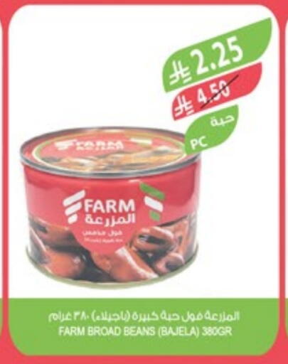 available at المزرعة in مملكة العربية السعودية, السعودية, سعودية - الباحة