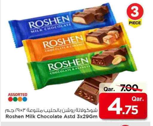 available at Mark & Save  in Qatar - Umm Salal