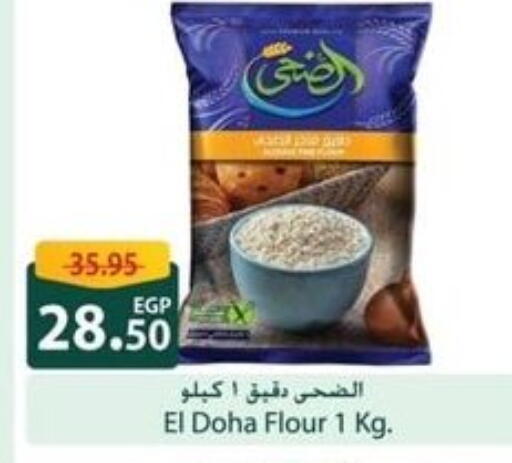 available at Spinneys  in Egypt - Cairo
