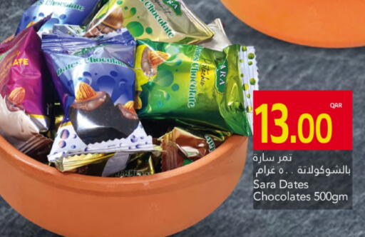 available at جلف فود سنتر in قطر - الشحانية