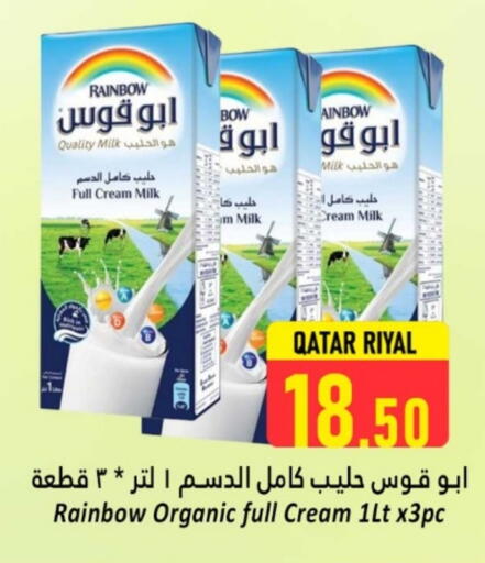 رينبو available at دانة هايبرماركت in قطر - الدوحة