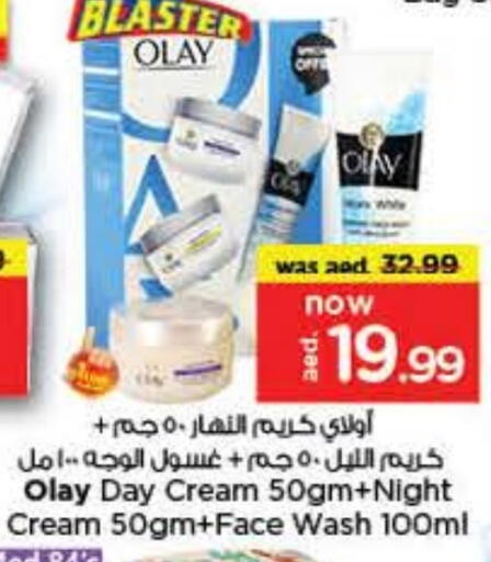 أولاي كريم للوجه available at نستو هايبرماركت in الإمارات العربية المتحدة , الامارات - أبو ظبي
