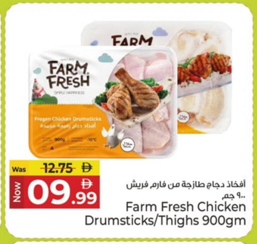 Chicken Drumsticks available at Kenz Hypermarket in UAE - Sharjah / Ajman