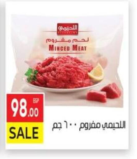 available at El Mahallawy Market  in Egypt - Cairo