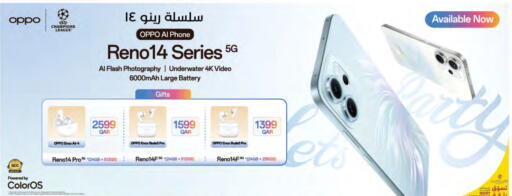 OPPO available at LuLu Hypermarket in Qatar - Al Shamal